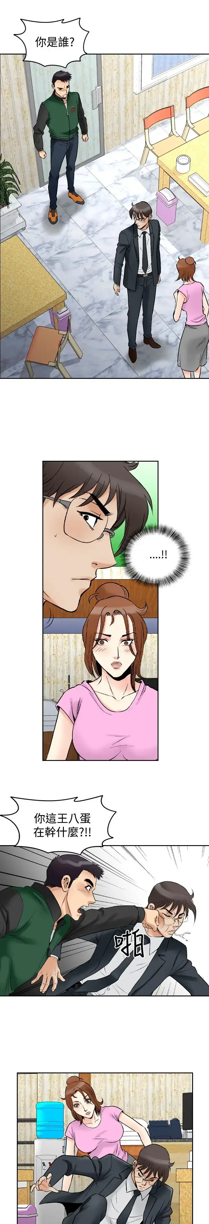 漫画《他的女人》第73话第12张图