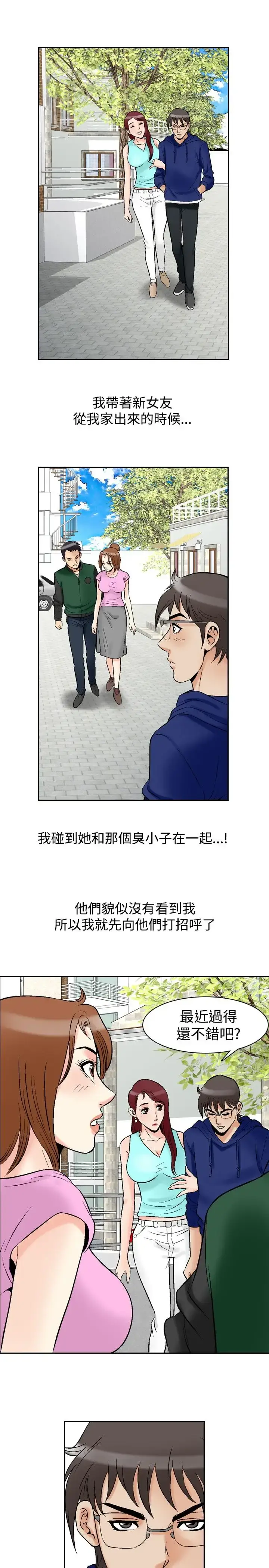 漫画《他的女人》第73话第16张图