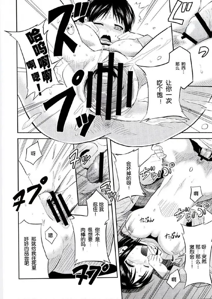 漫画《进击的巨人（本子）精选合集》第34话34.进击第10张图