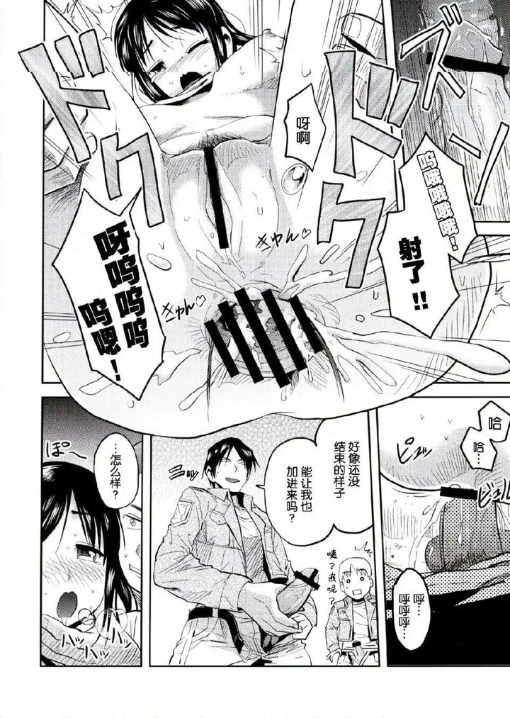 漫画《进击的巨人（本子）精选合集》第34话34.进击第16张图
