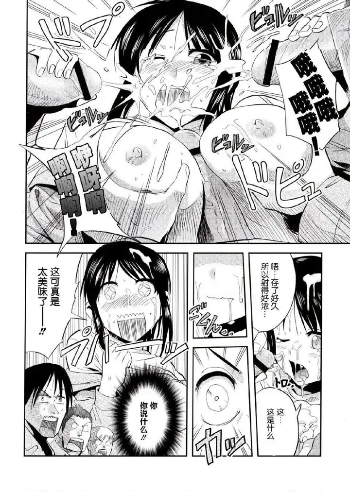 漫画《进击的巨人（本子）精选合集》第34话34.进击第6张图