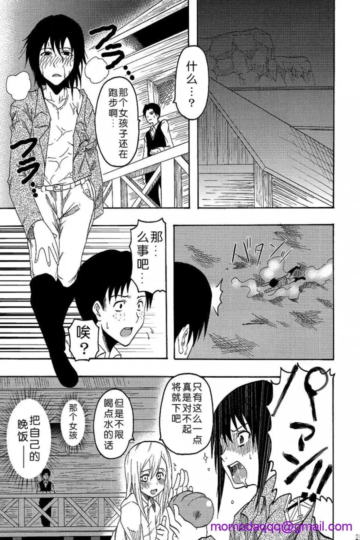 漫画《进击的巨人（本子）精选合集》第4话4.进击的巨第3张图
