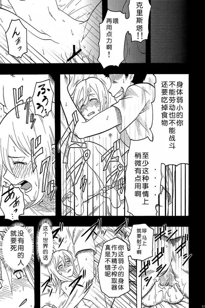 漫画《进击的巨人（本子）精选合集》第4话4.进击的巨第7张图
