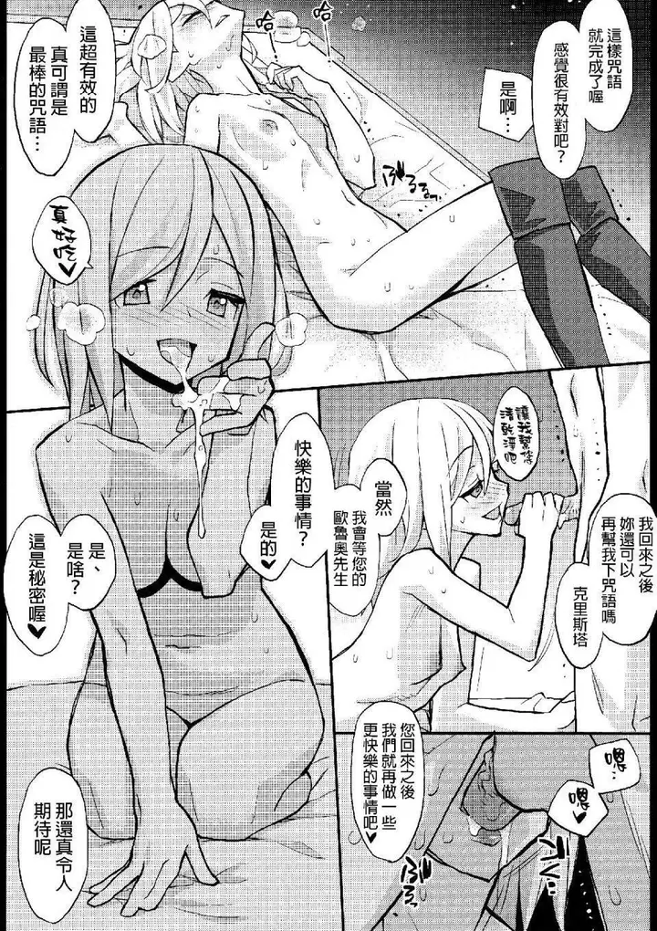 漫画《进击的巨人（本子）精选合集》第24话24.进击第19张图