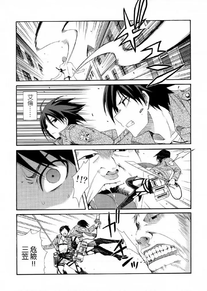 漫画《进击的巨人（本子）精选合集》第36话36.驱逐第12张图