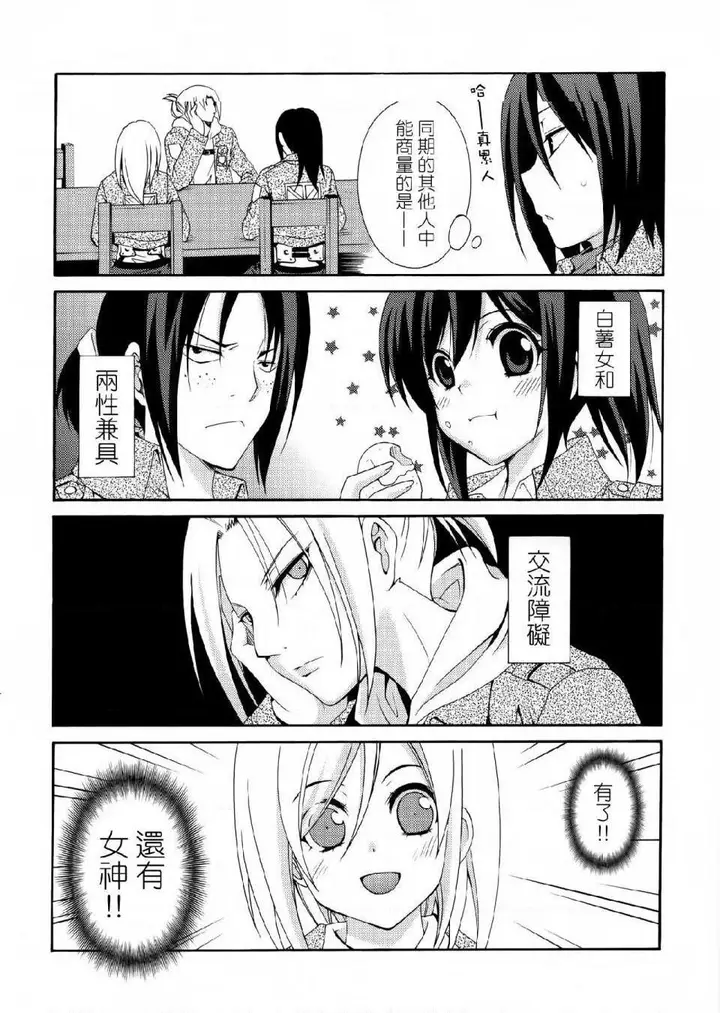 漫画《进击的巨人（本子）精选合集》第36话36.驱逐第5张图