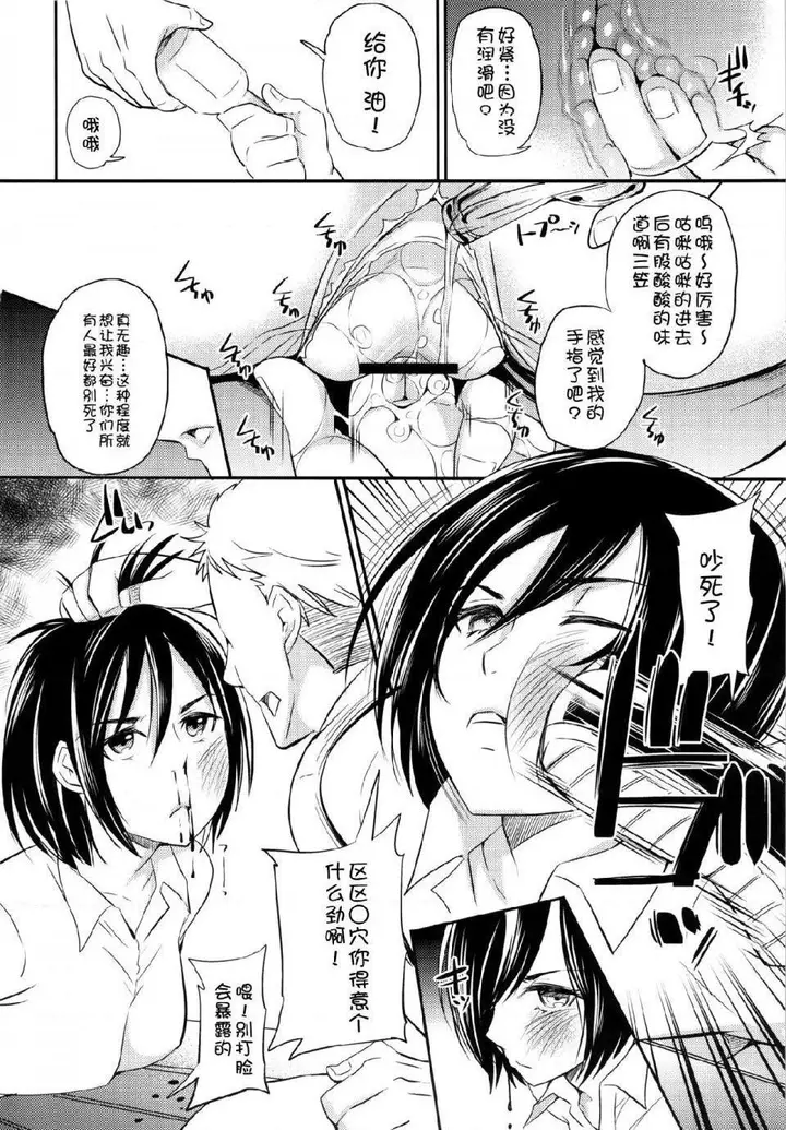 漫画《进击的巨人（本子）精选合集》第7话7.LOVE第2张图