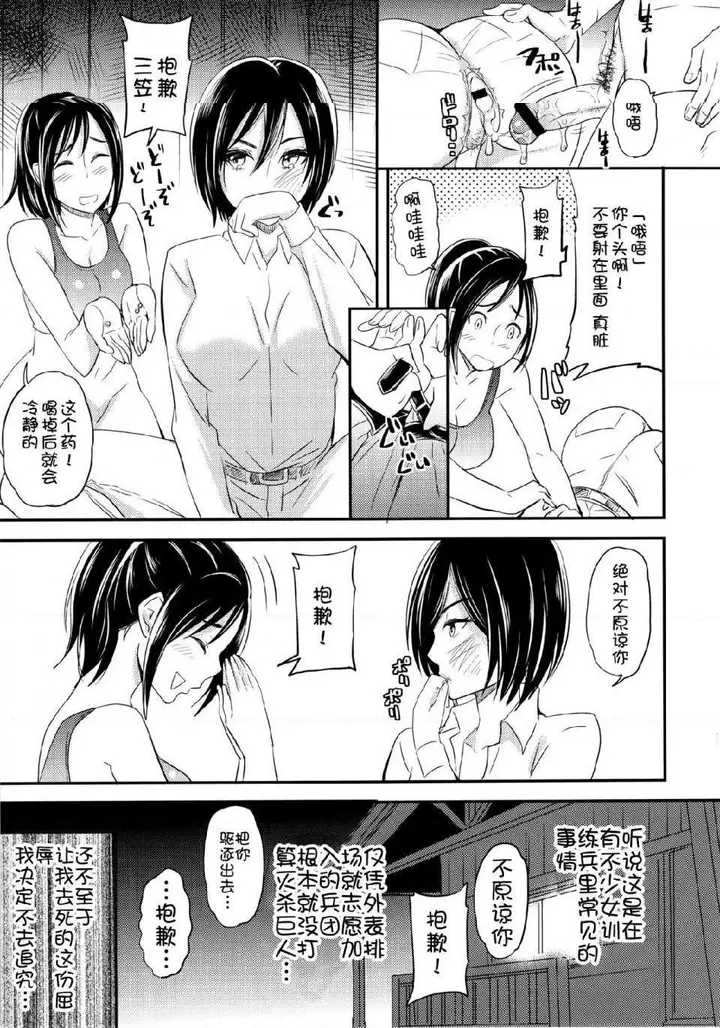 漫画《进击的巨人（本子）精选合集》第7话7.LOVE第5张图