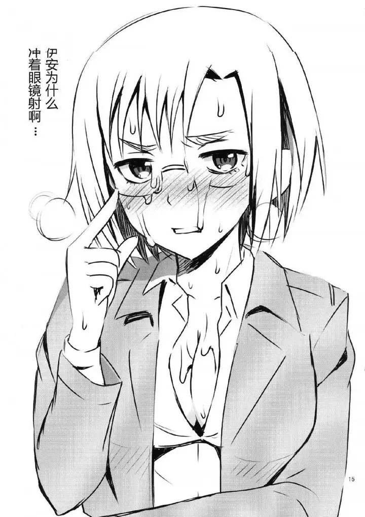 漫画《进击的巨人（本子）精选合集》第5话5.104期第11张图