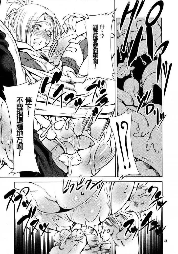 漫画《进击的巨人（本子）精选合集》第13话13.世界第2张图