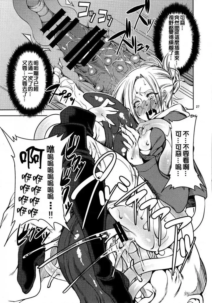 漫画《进击的巨人（本子）精选合集》第13话13.世界第6张图