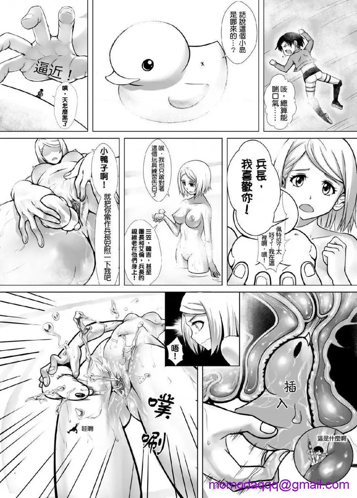 漫画《进击的巨人（本子）精选合集》第17话17.小兵第13张图