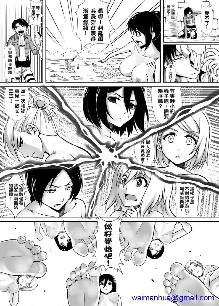 漫画《进击的巨人（本子）精选合集》第17话17.小兵第18张图