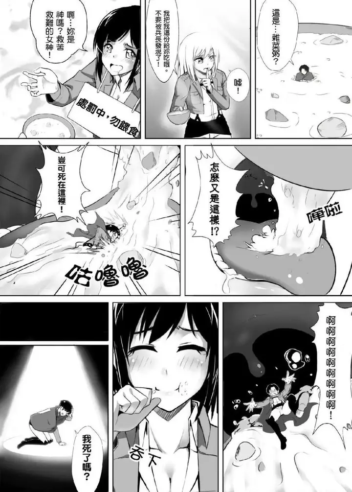 漫画《进击的巨人（本子）精选合集》第17话17.小兵第6张图
