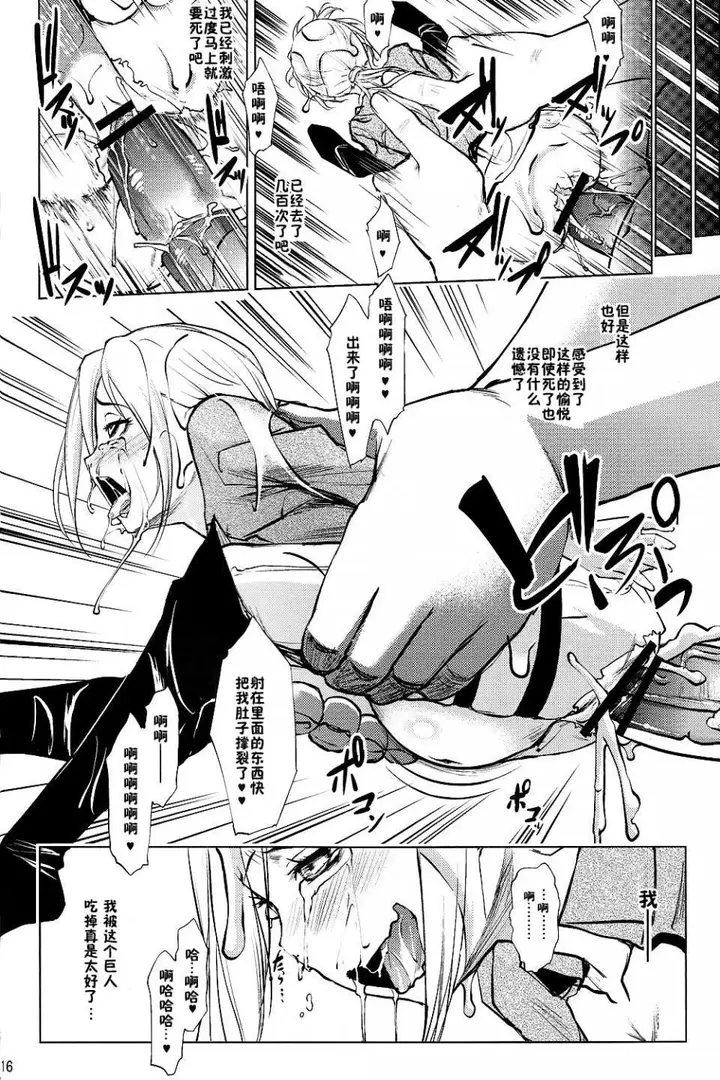 漫画《进击的巨人（本子）精选合集》第3话3.进击的巨第2张图