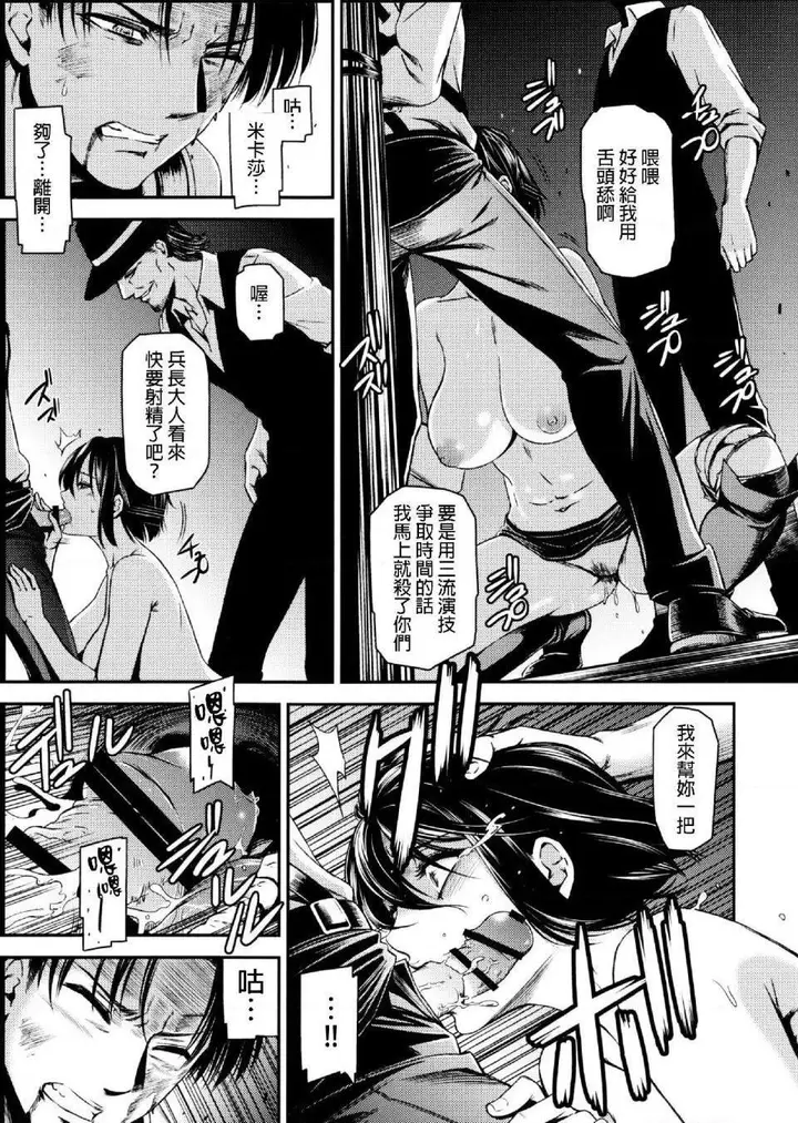 漫画《进击的巨人（本子）精选合集》第33话33.进击第15张图