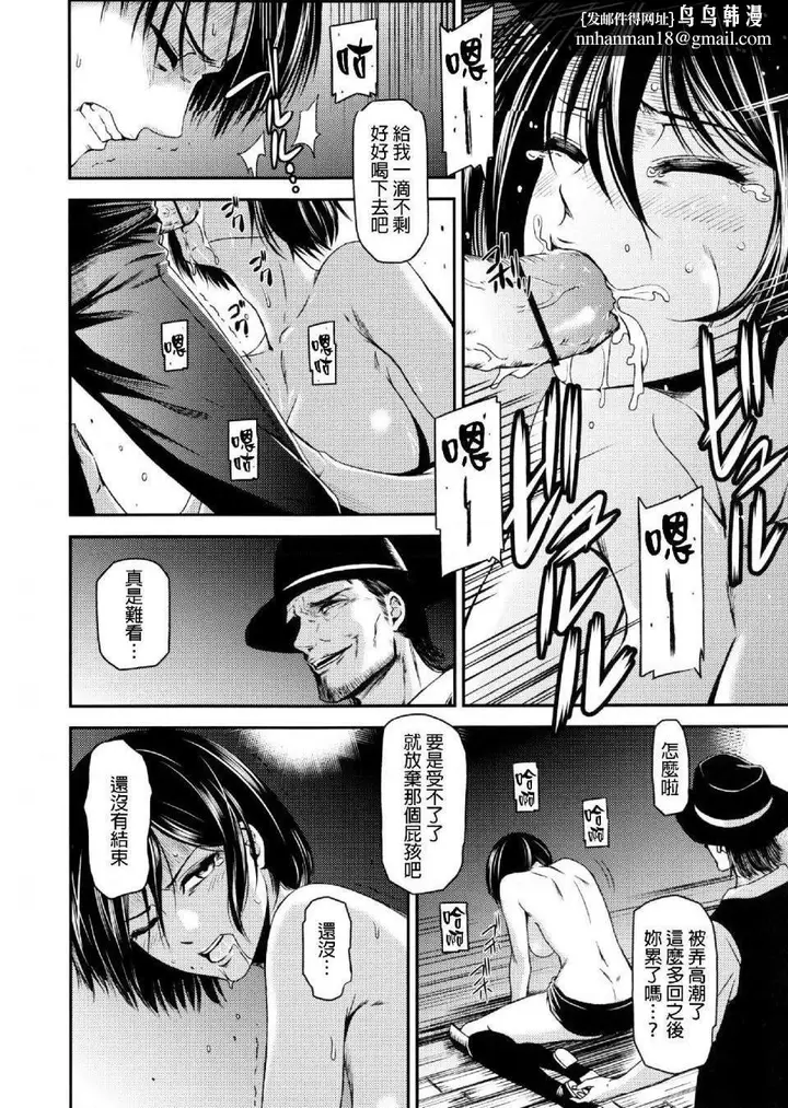 漫画《进击的巨人（本子）精选合集》第33话33.进击第16张图