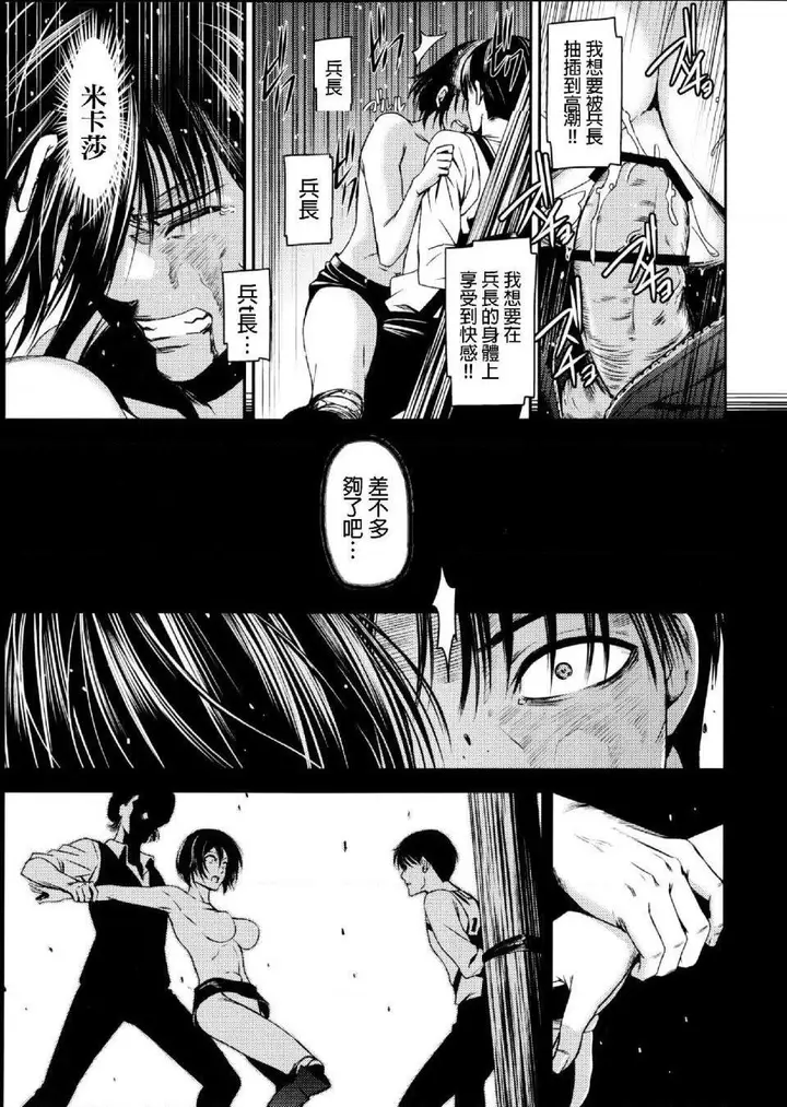 漫画《进击的巨人（本子）精选合集》第33话33.进击第19张图