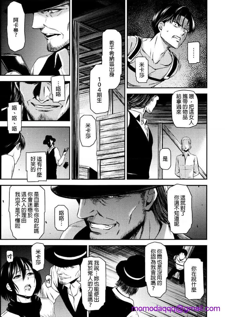 漫画《进击的巨人（本子）精选合集》第33话33.进击第3张图