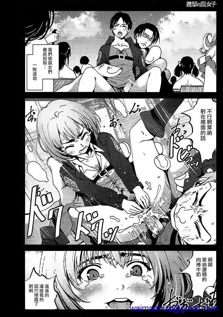 漫画《进击的巨人（本子）精选合集》第35话35.进击第18张图
