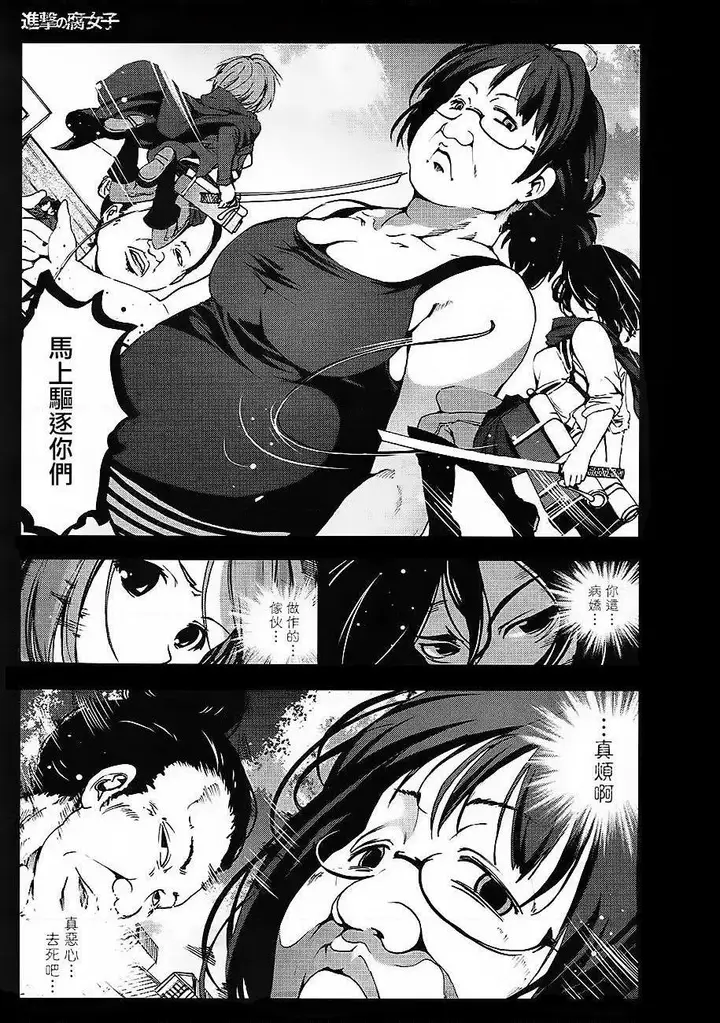 漫画《进击的巨人（本子）精选合集》第35话35.进击第5张图