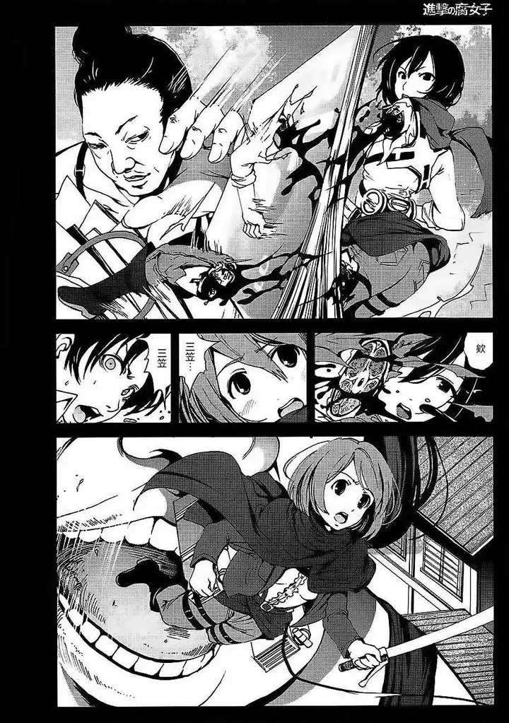 漫画《进击的巨人（本子）精选合集》第35话35.进击第6张图