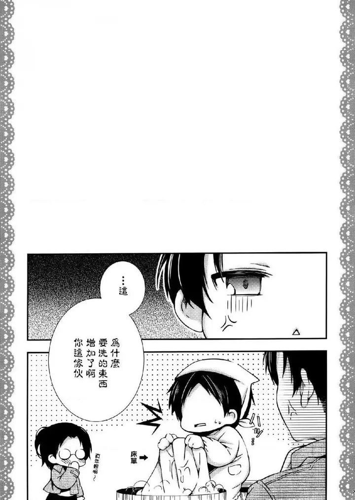 漫画《进击的巨人（本子）精选合集》第9话9.三笠的茶第20张图