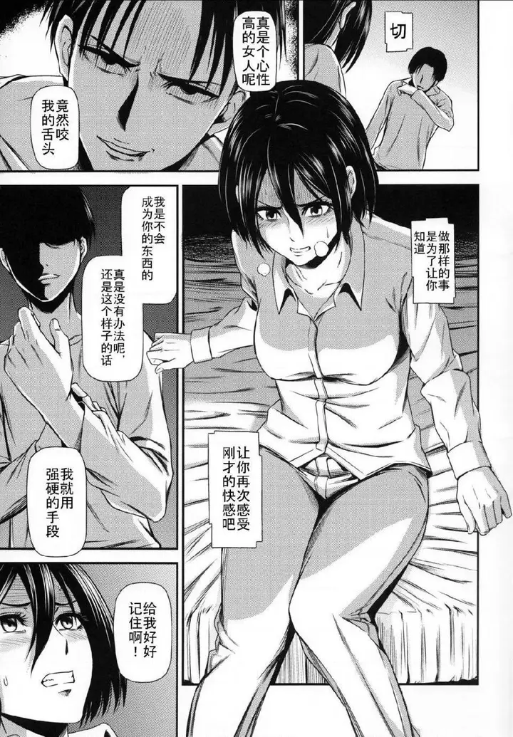 漫画《进击的巨人（本子）精选合集》第15话15.击针第11张图