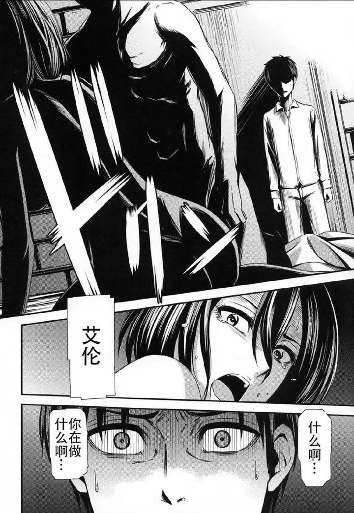 漫画《进击的巨人（本子）精选合集》第15话15.击针第30张图