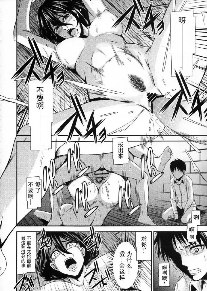 漫画《进击的巨人（本子）精选合集》第15话15.击针第34张图