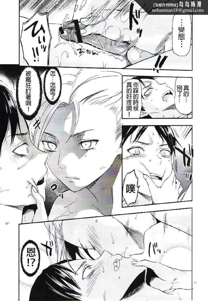 漫画《进击的巨人（本子）精选合集》第6话6.104期第20张图