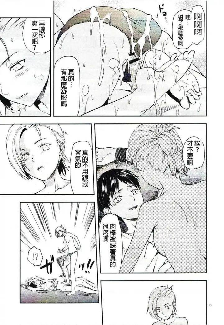 漫画《进击的巨人（本子）精选合集》第6话6.104期第22张图