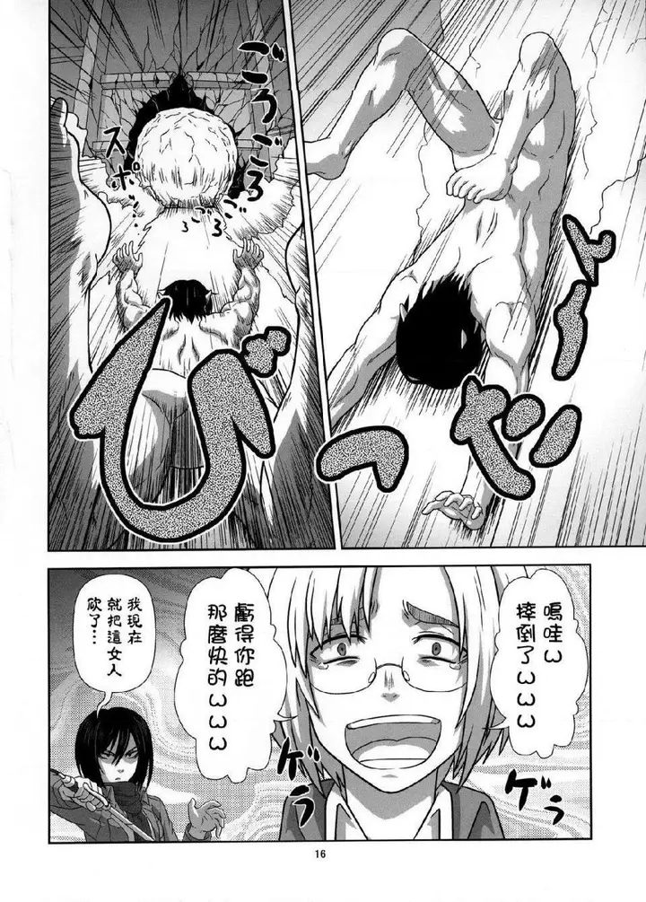 漫画《进击的巨人（本子）精选合集》第32话32.进击第12张图
