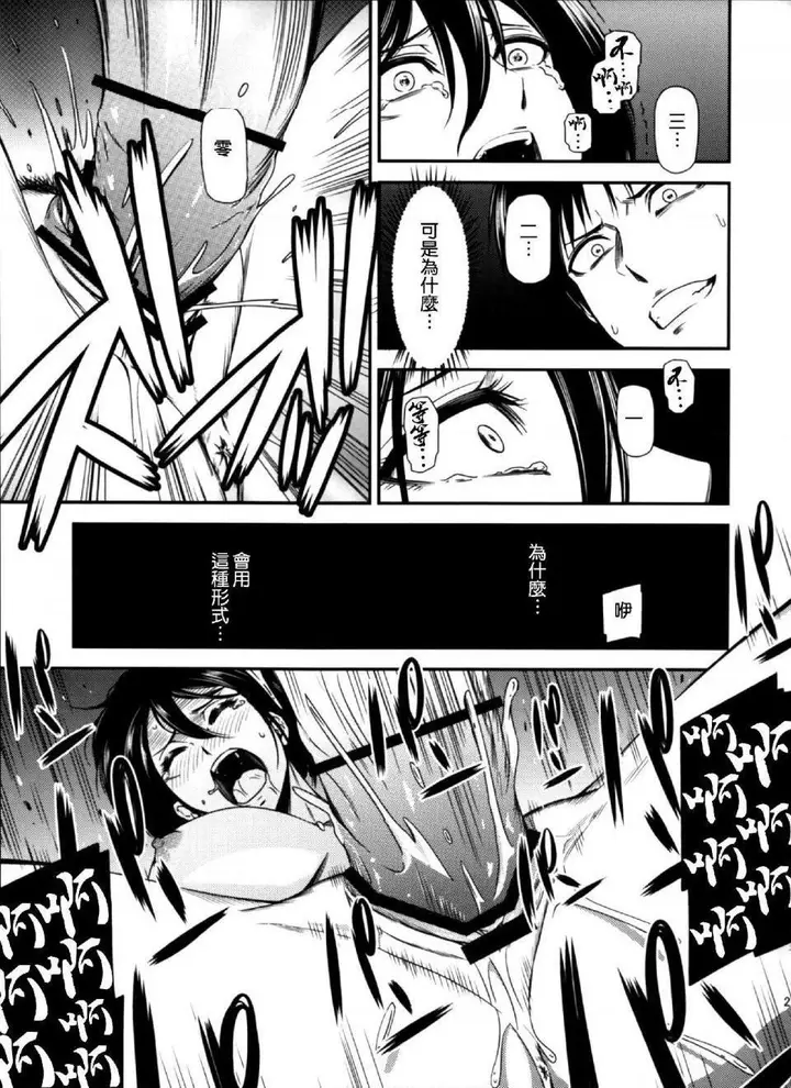 漫画《进击的巨人（本子）精选合集》第16话16.击针第26张图