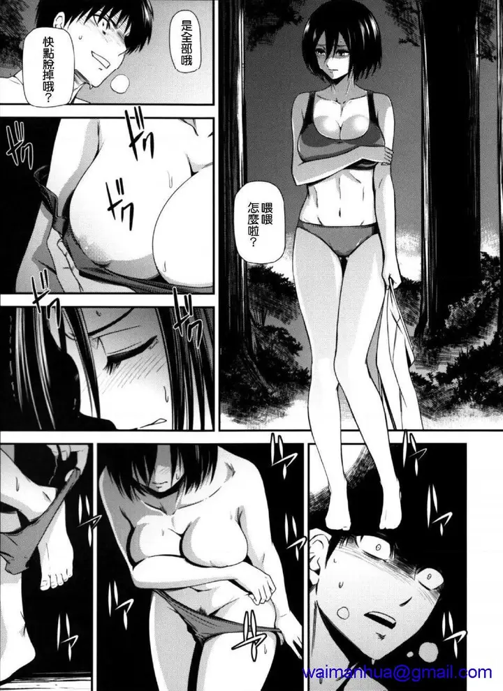 漫画《进击的巨人（本子）精选合集》第16话16.击针第8张图