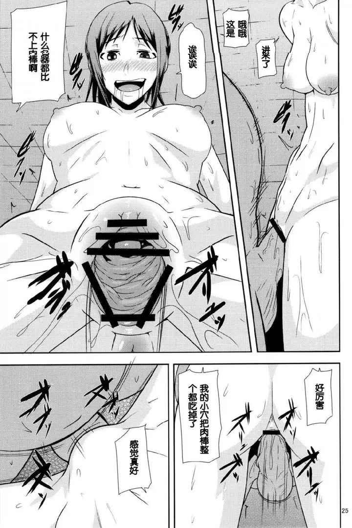 漫画《进击的巨人（本子）精选合集》第19话19.暴食第21张图