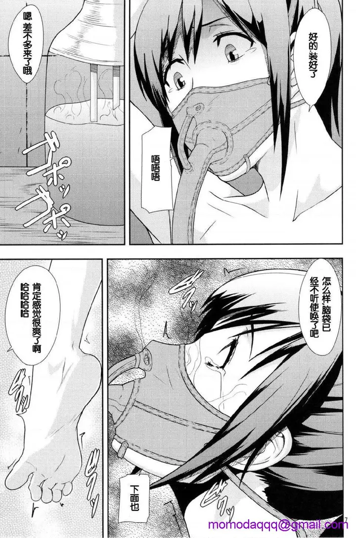 漫画《进击的巨人（本子）精选合集》第19话19.暴食第3张图