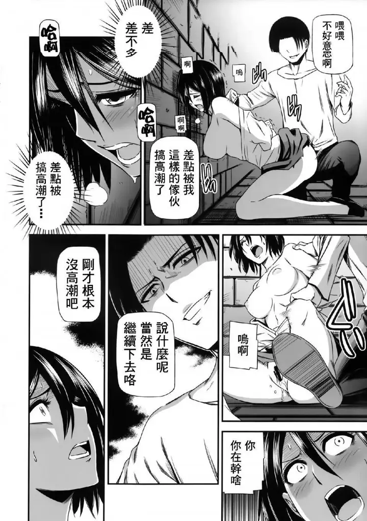 漫画《进击的巨人（本子）精选合集》第14话14.击针第15张图