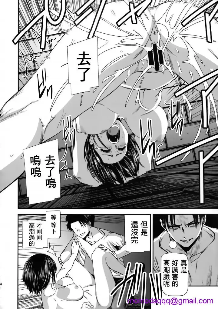 漫画《进击的巨人（本子）精选合集》第14话14.击针第23张图