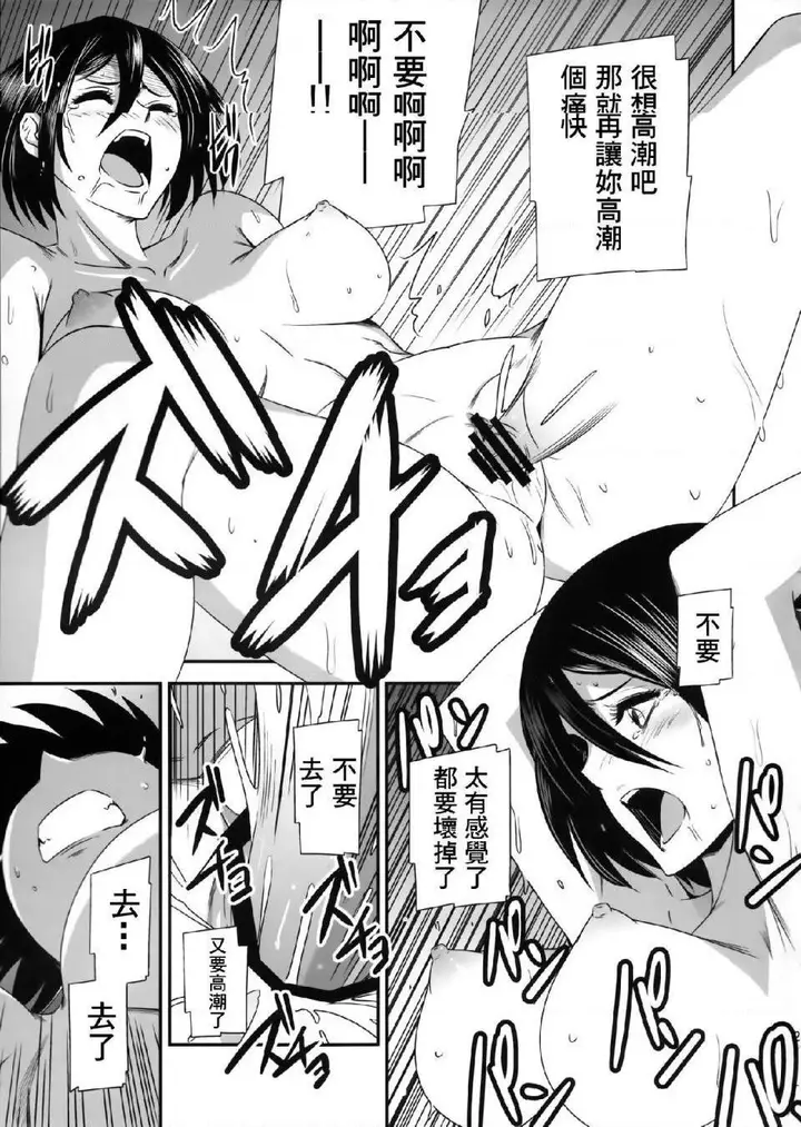 漫画《进击的巨人（本子）精选合集》第14话14.击针第24张图