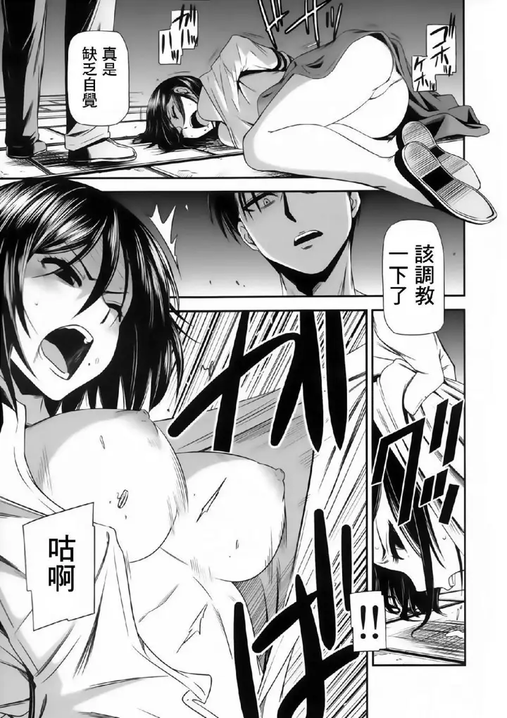 漫画《进击的巨人（本子）精选合集》第14话14.击针第6张图