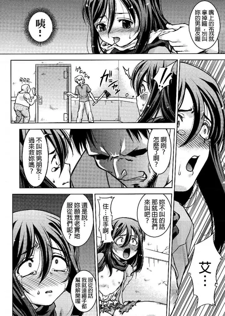 漫画《进击的巨人（本子）精选合集》第26话26.进击第2张图