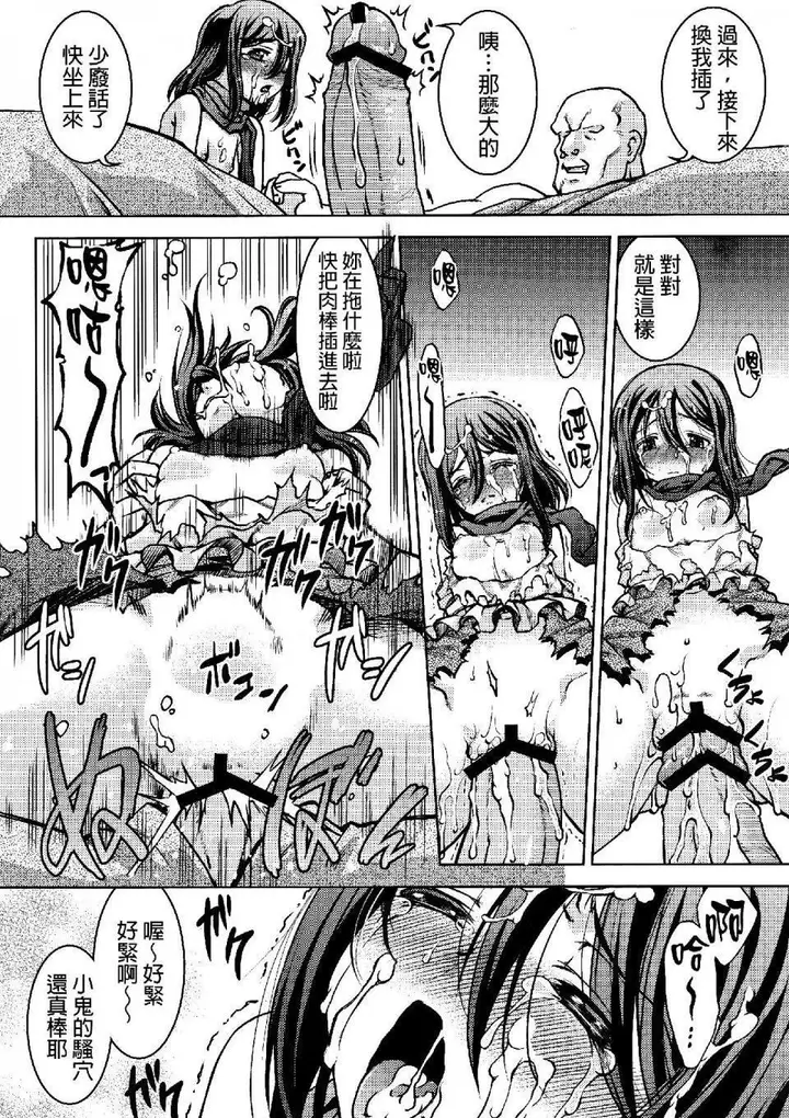 漫画《进击的巨人（本子）精选合集》第26话26.进击第20张图