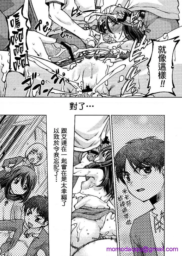 漫画《进击的巨人（本子）精选合集》第26话26.进击第23张图
