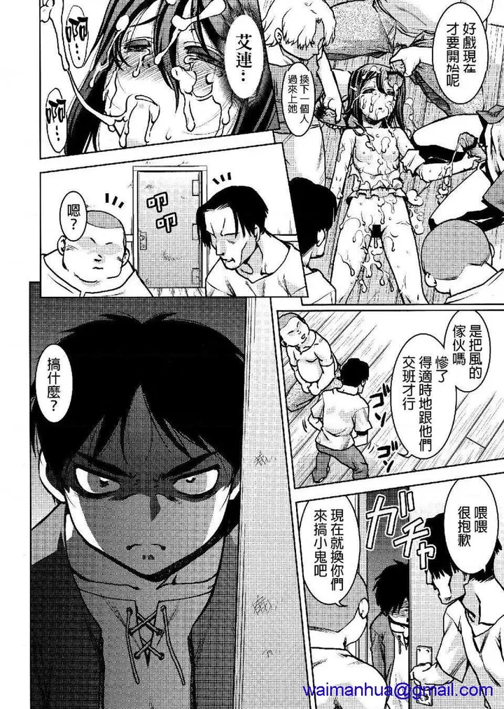 漫画《进击的巨人（本子）精选合集》第26话26.进击第28张图