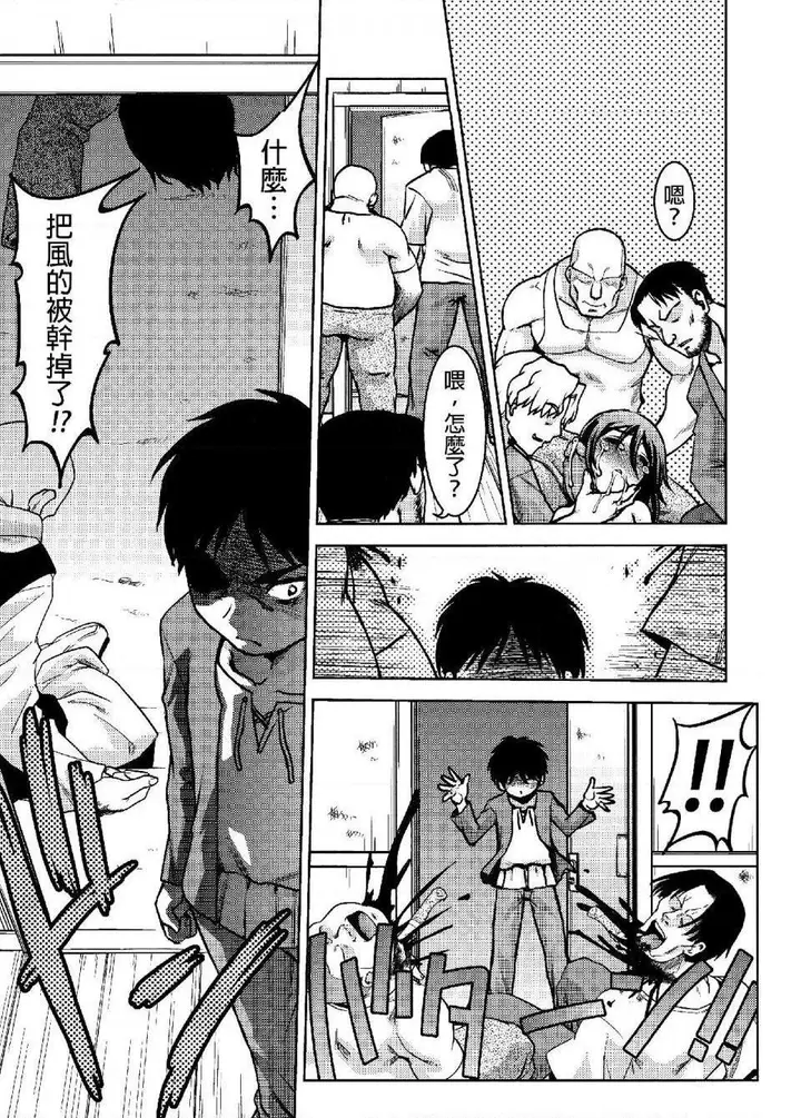 漫画《进击的巨人（本子）精选合集》第26话26.进击第29张图