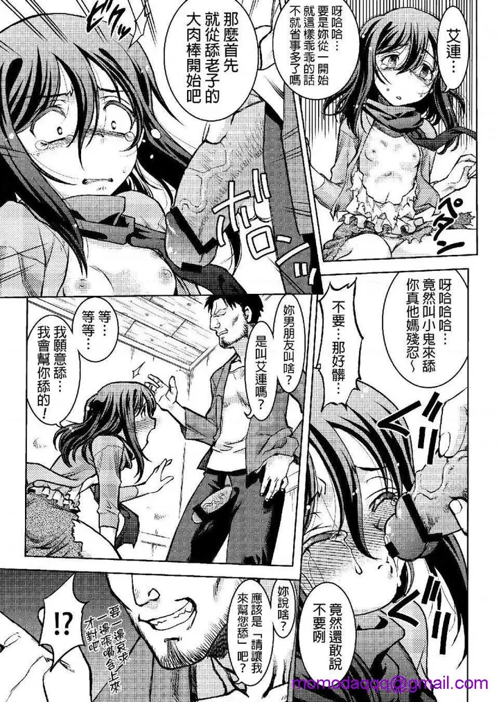 漫画《进击的巨人（本子）精选合集》第26话26.进击第3张图