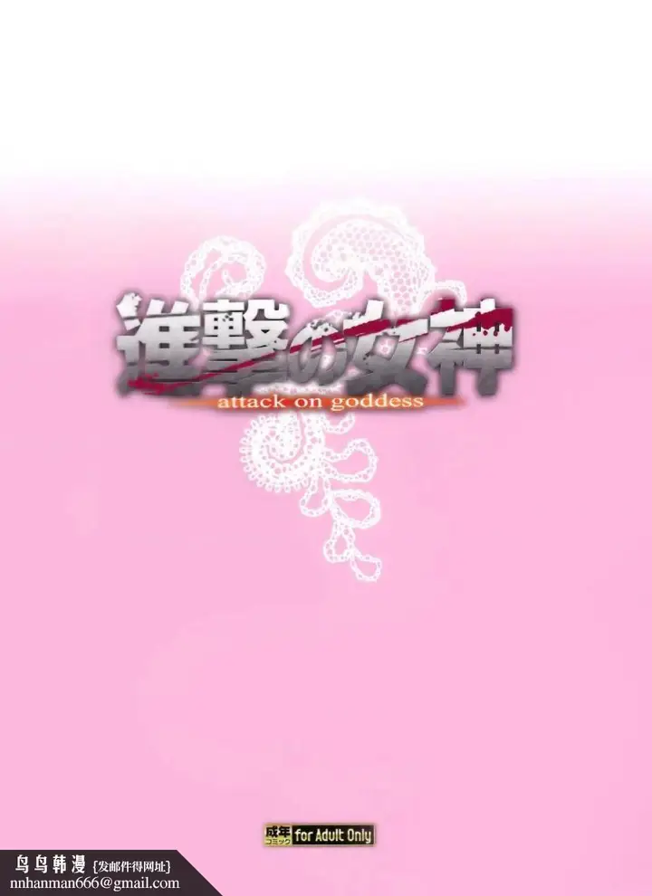 漫画《进击的巨人（本子）精选合集》第26话26.进击第31张图