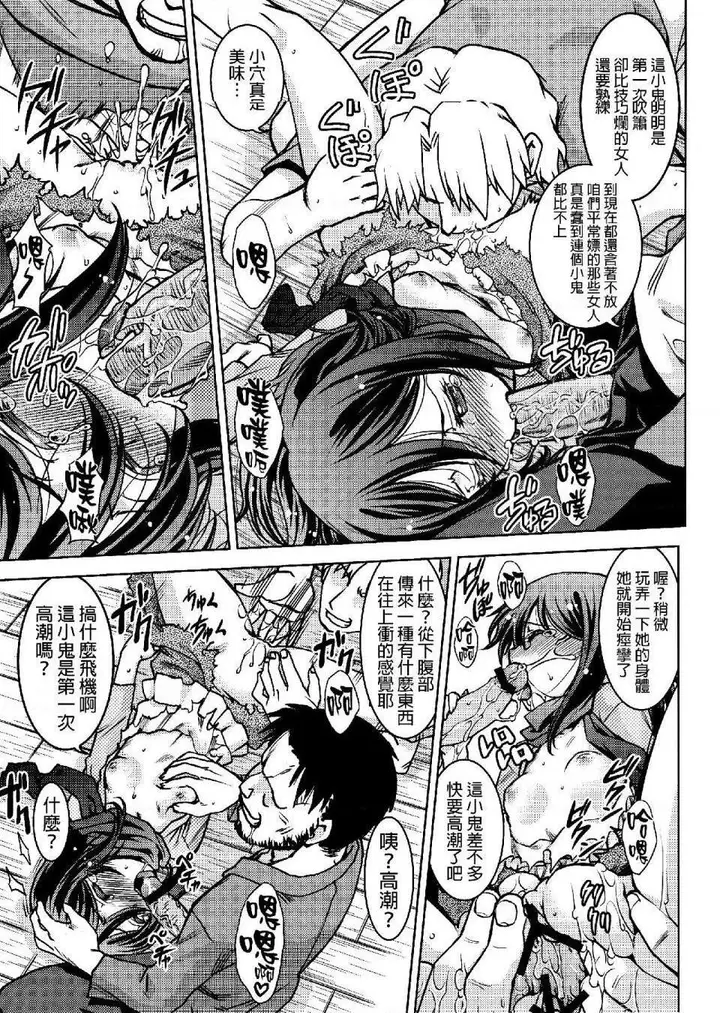 漫画《进击的巨人（本子）精选合集》第26话26.进击第7张图