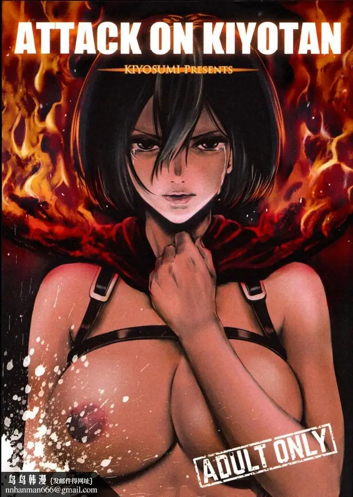 漫画《进击的巨人（本子）精选合集》第1话进击的巨人（第15张图